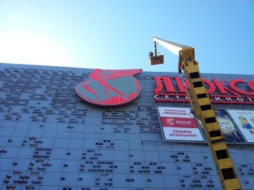 Демонтаж рекламы