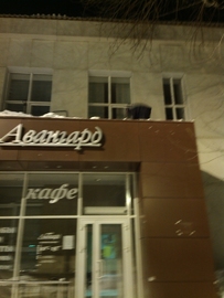 уборка льда расценка