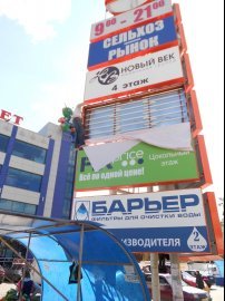 баннер дешево