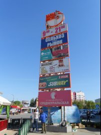 Монтаж баннера