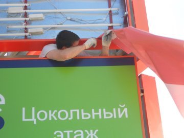 установка баннеров