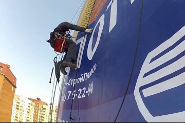 рекламная конструкция