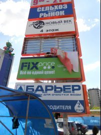 баннеры на фасаде здания