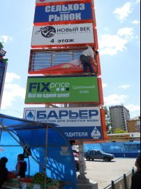 сколько стоит монтаж баннера