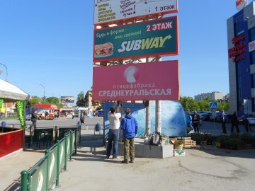 установка рекламных баннеров